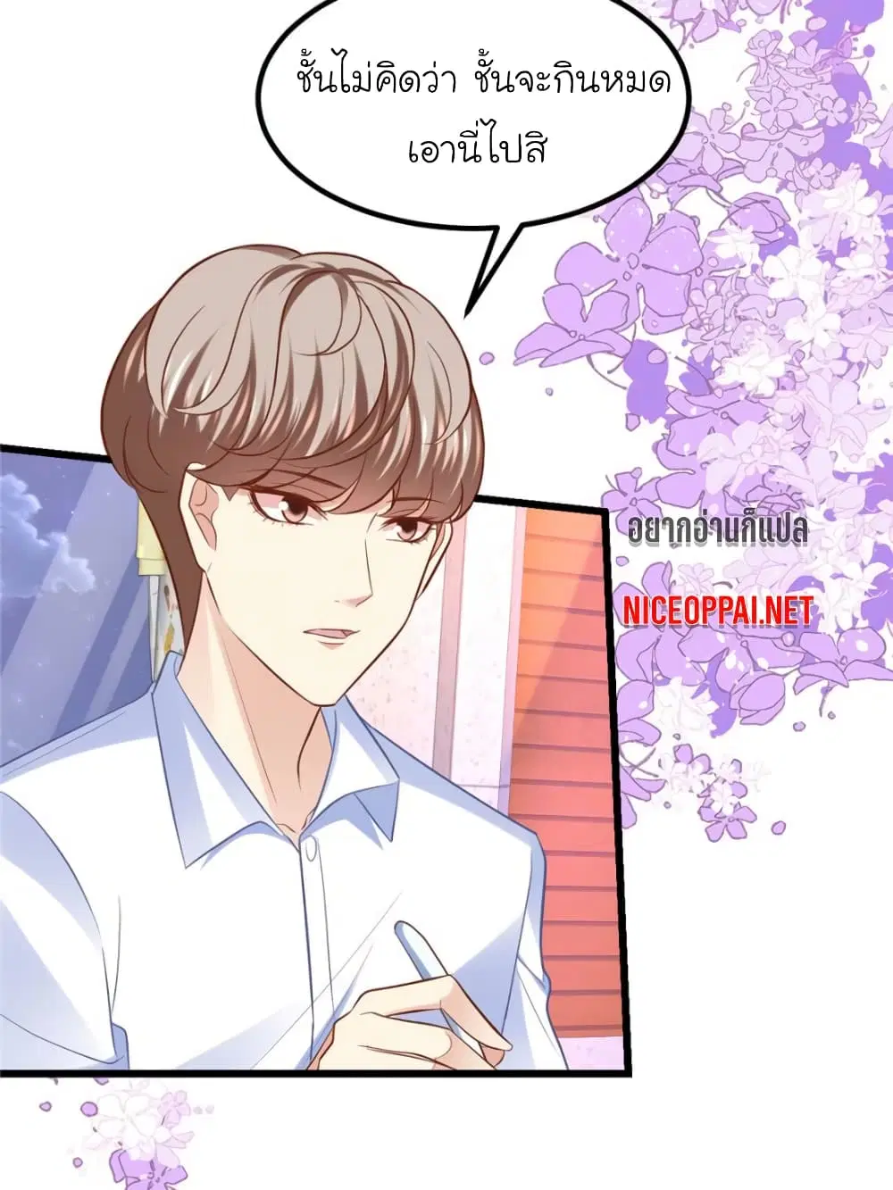 My Beautiful Time with You ตอนที่ 99 หน้า 54