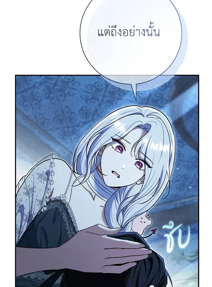 The Villain’s Match Is Too Perfect – คู่ดูตัวของนางร้ายเพอร์เฟกต์เกินไป ตอนที่ 76 หน้า 62