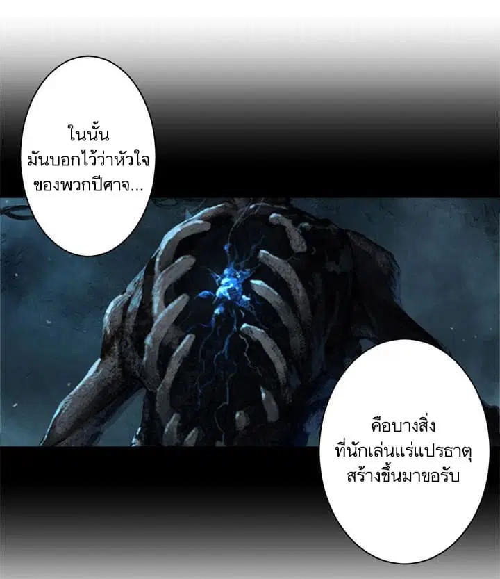 Her Summon ตอนที่ 60 หน้า 37
