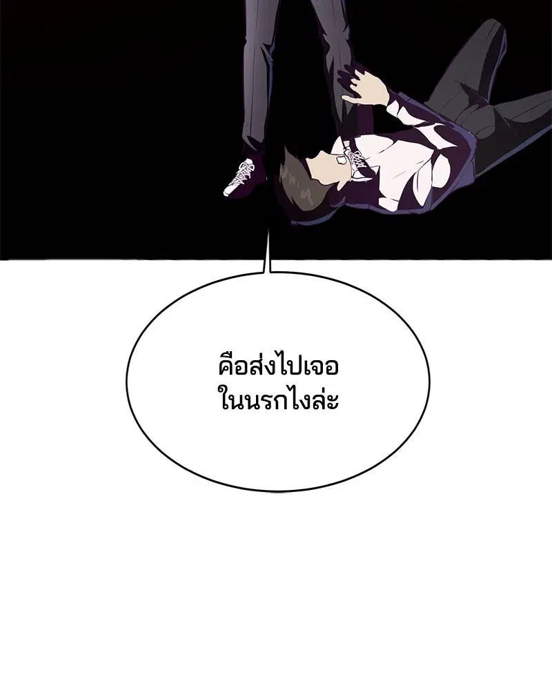 The Boy of Death ตอนที่ 56 หน้า 6