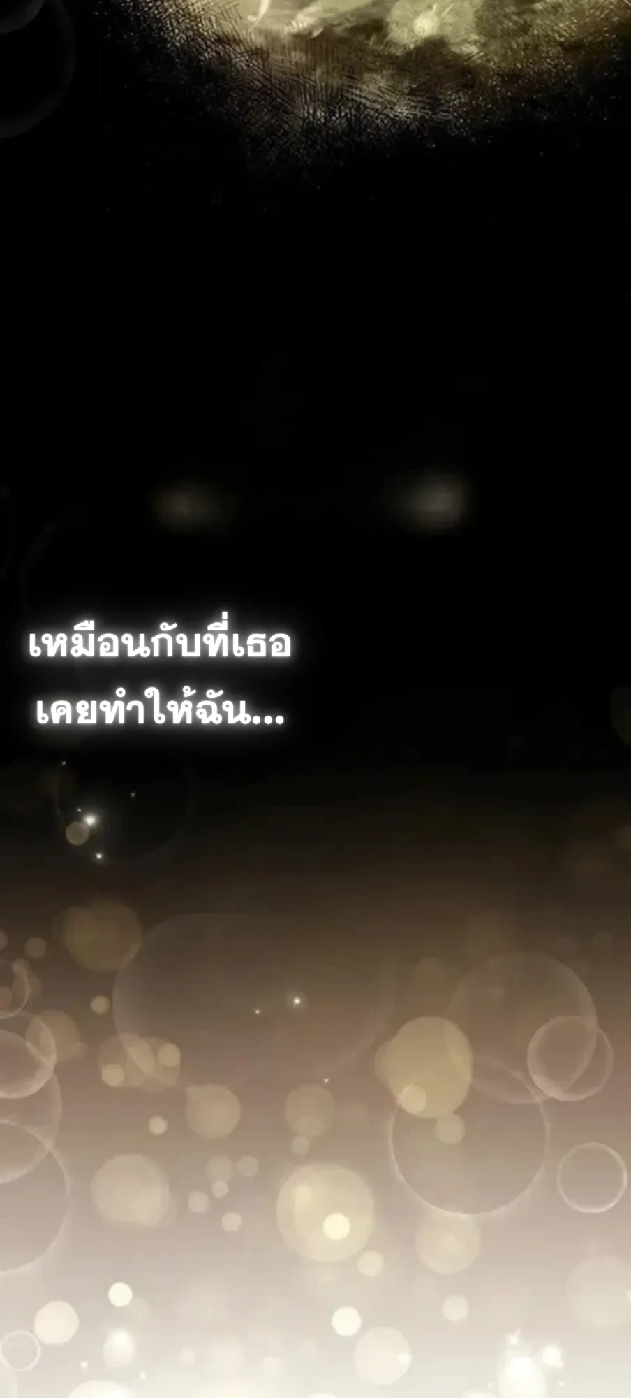 A Wizard’s Restaurant ตอนที่ 147 หน้า 95