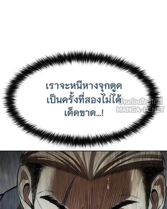 Baek XX ตอนที่ 112 หน้า 140