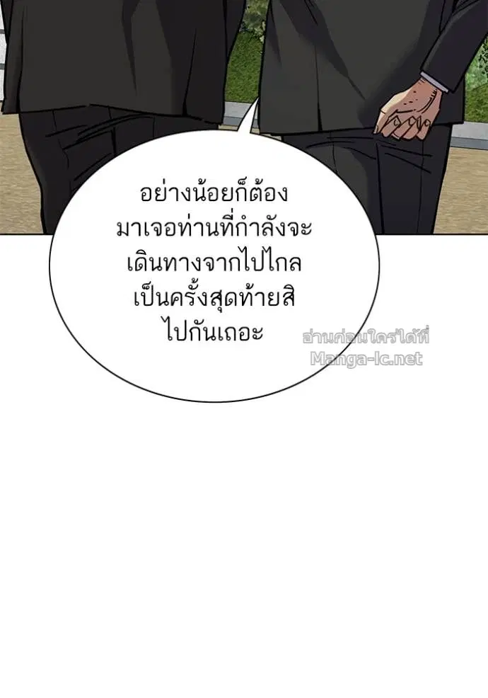Reborn Rich ตอนที่ 147 หน้า 40