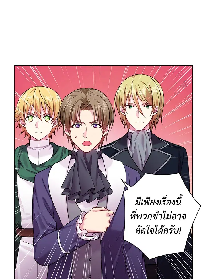 Satan’s Bride ตอนที่ 68 หน้า 48