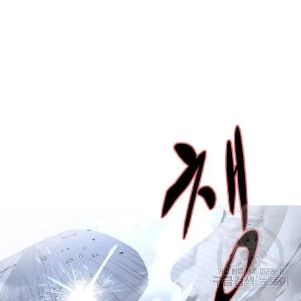 The Boy of Death ตอนที่ 143 หน้า 116