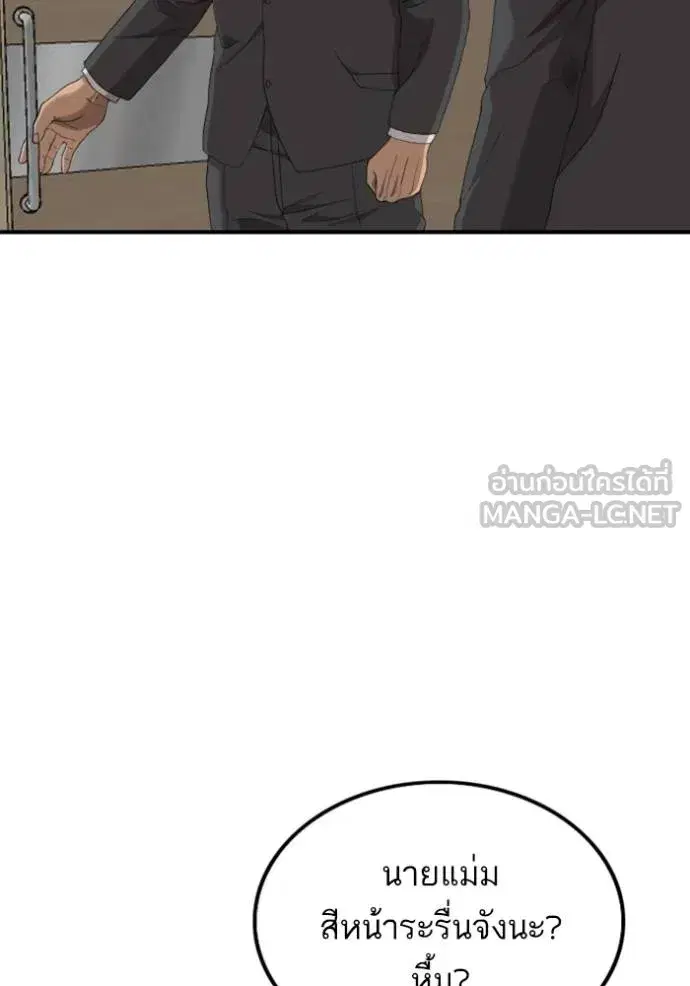 Bad Guy ตอนที่ 247 หน้า 19