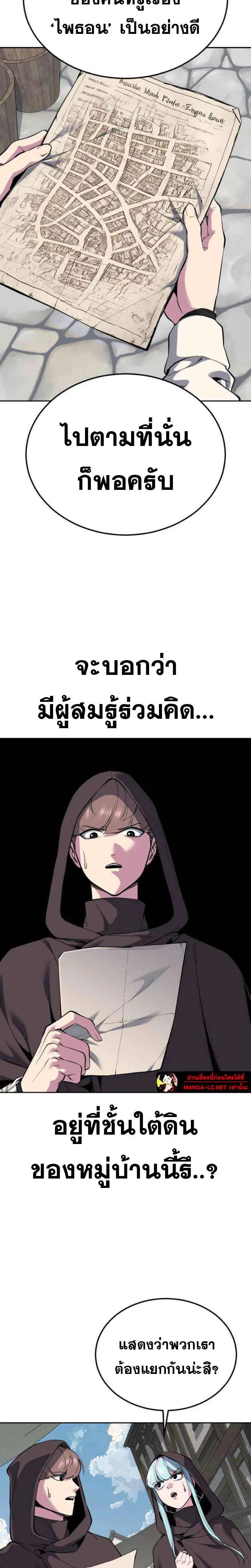 The Boy of Death ตอนที่ 325 หน้า 26