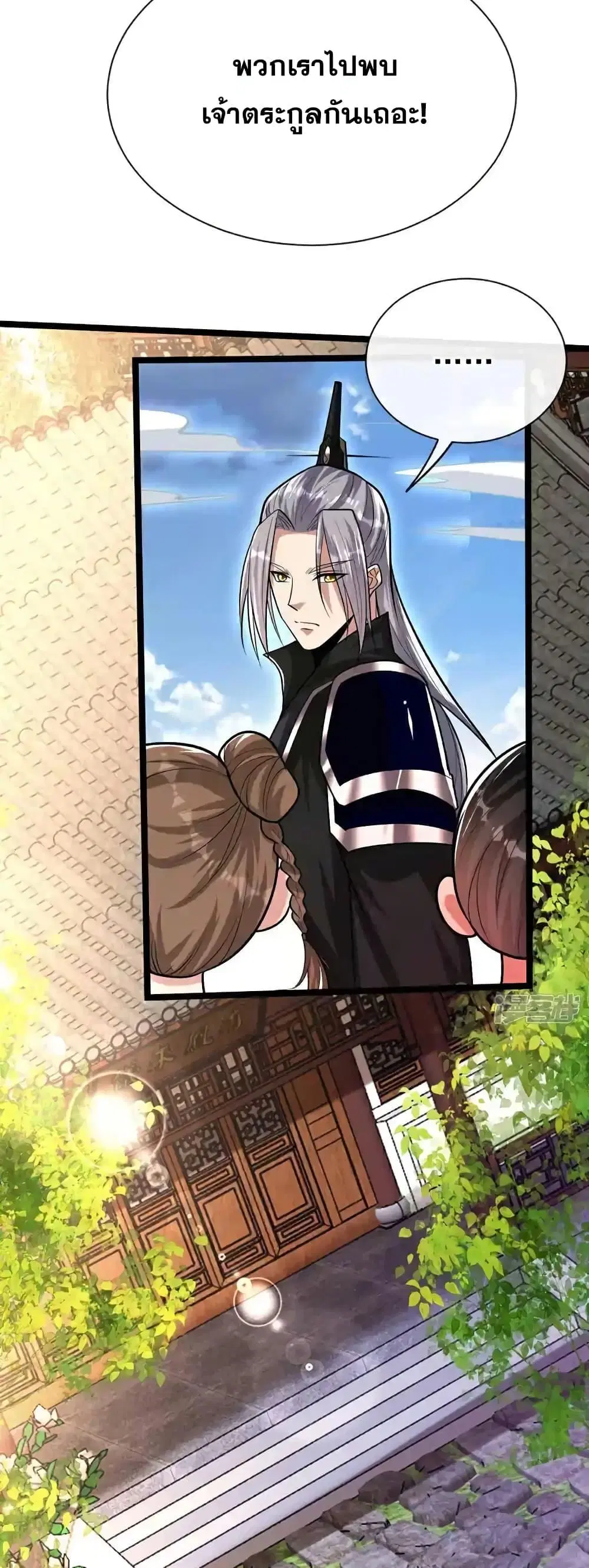 The Ten Great Emperors At The Beginning Are All My Apprentices ตอนที่ 184 หน้า 22