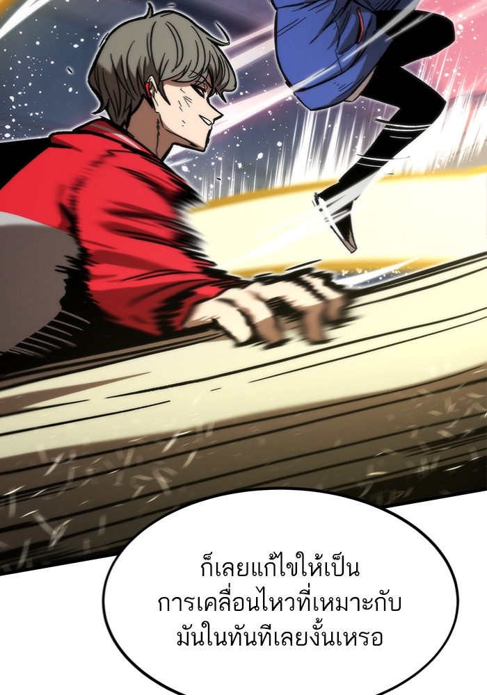 Ultra Alter แอ็กรองสตรองโคตร ตอนที่ 95 หน้า 100