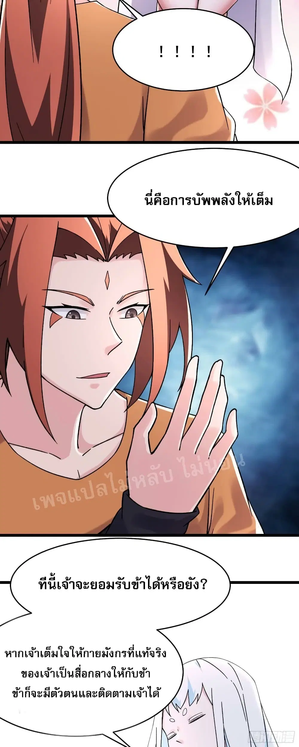 My Harem is All Female Students ตอนที่ 164 หน้า 4