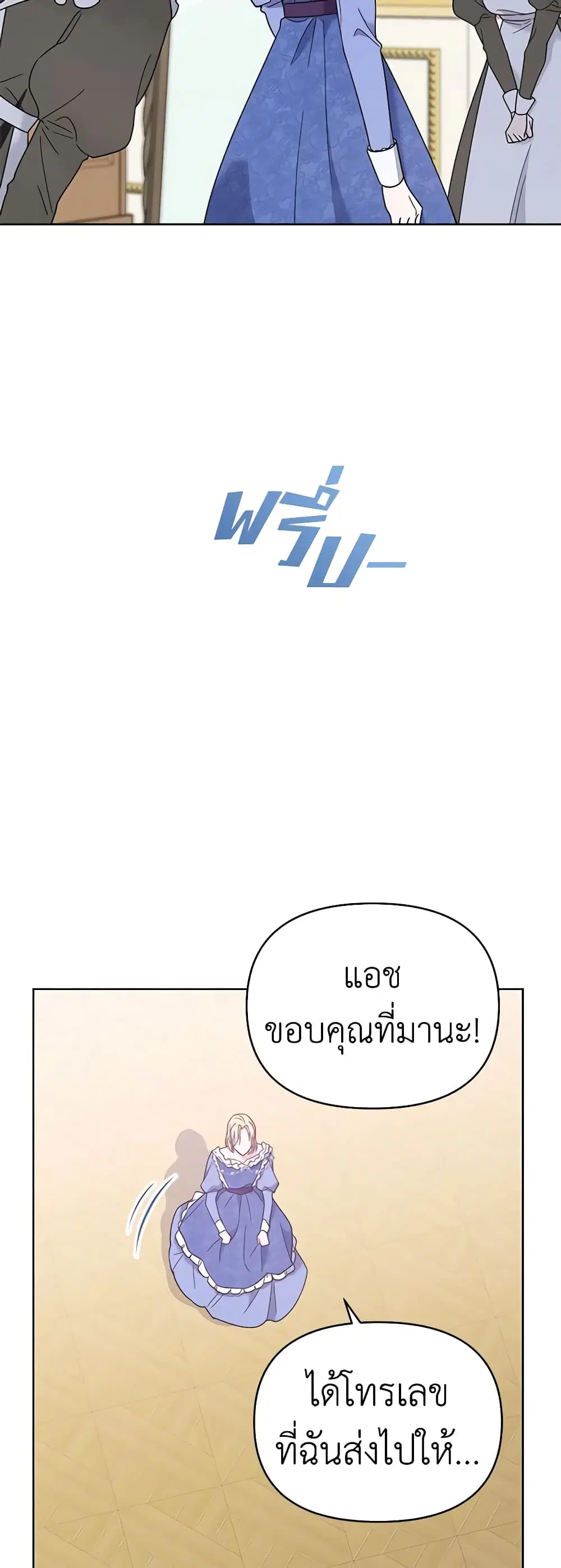 What It Means to Be You ตอนที่ 8 หน้า 46