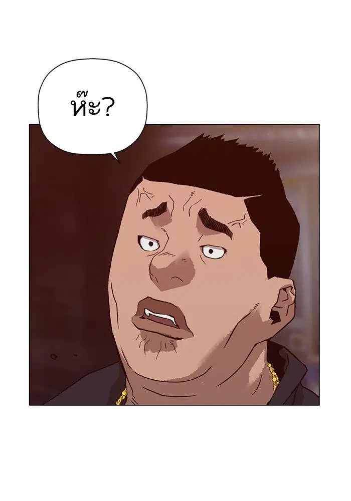 Weak Hero ตอนที่ 220 หน้า 95