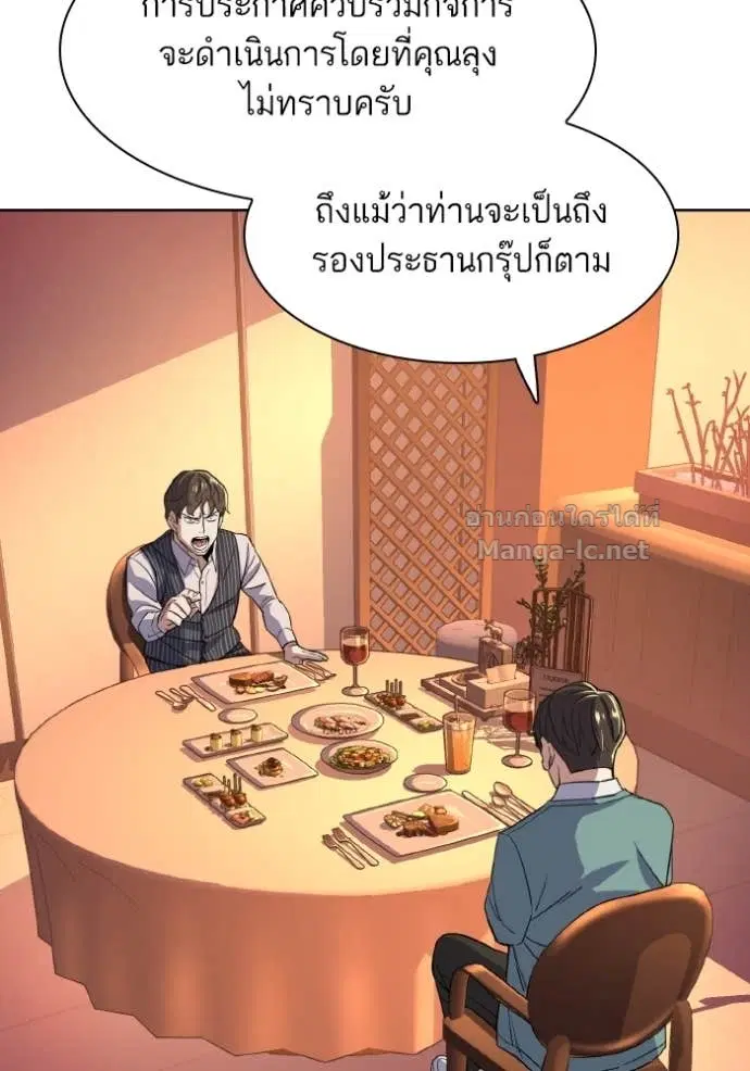 Reborn Rich ตอนที่ 33 หน้า 107