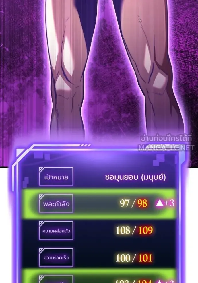 Superhuman Battlefield เกมของยอดมนุษย์ ตอนที่ 132 หน้า 159