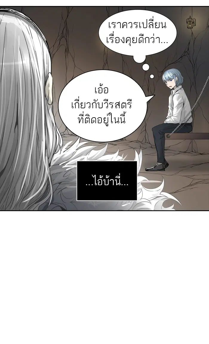 Tower of God ตอนที่ 456 หน้า 61