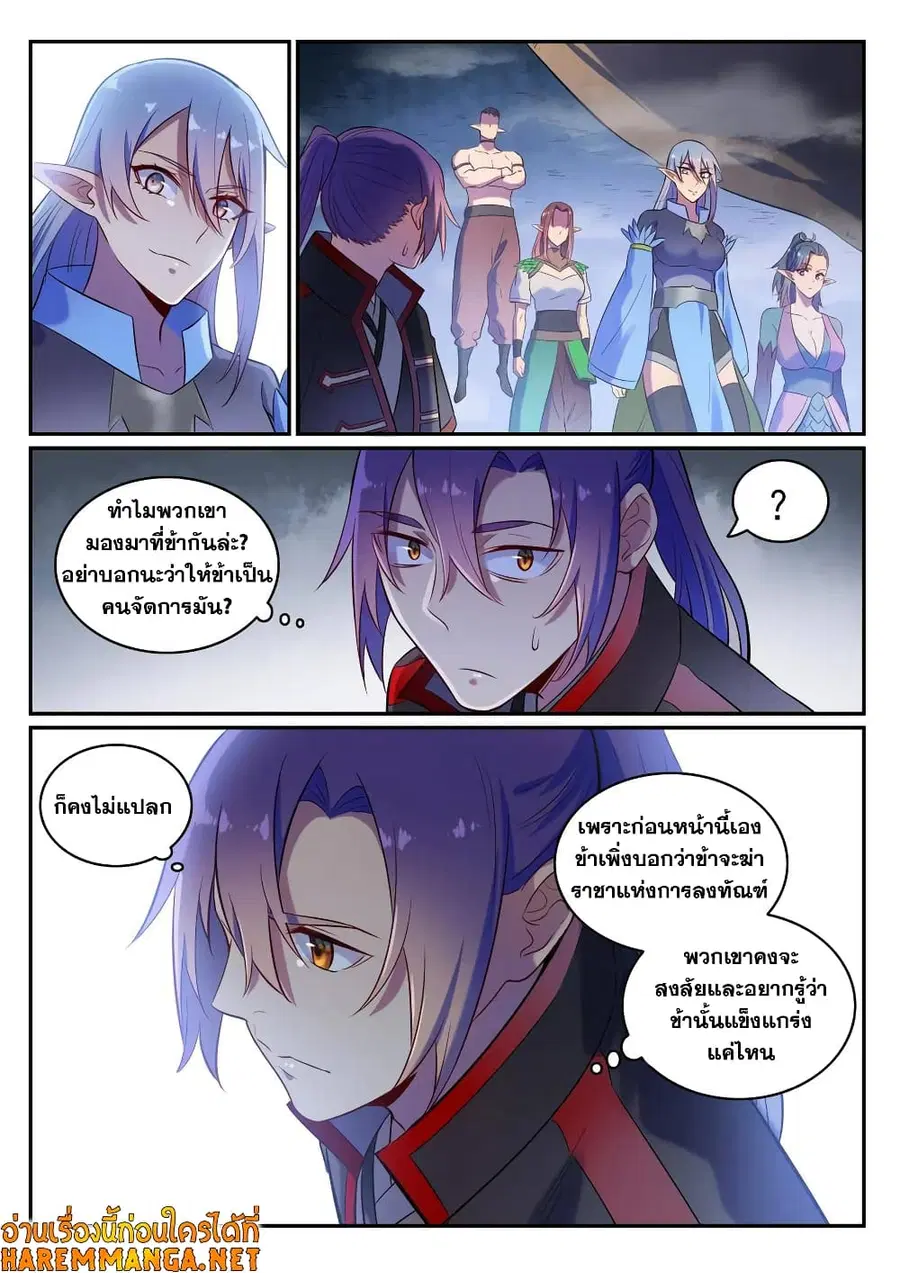 Bailian Chengshen ตอนที่ 597 หน้า 9