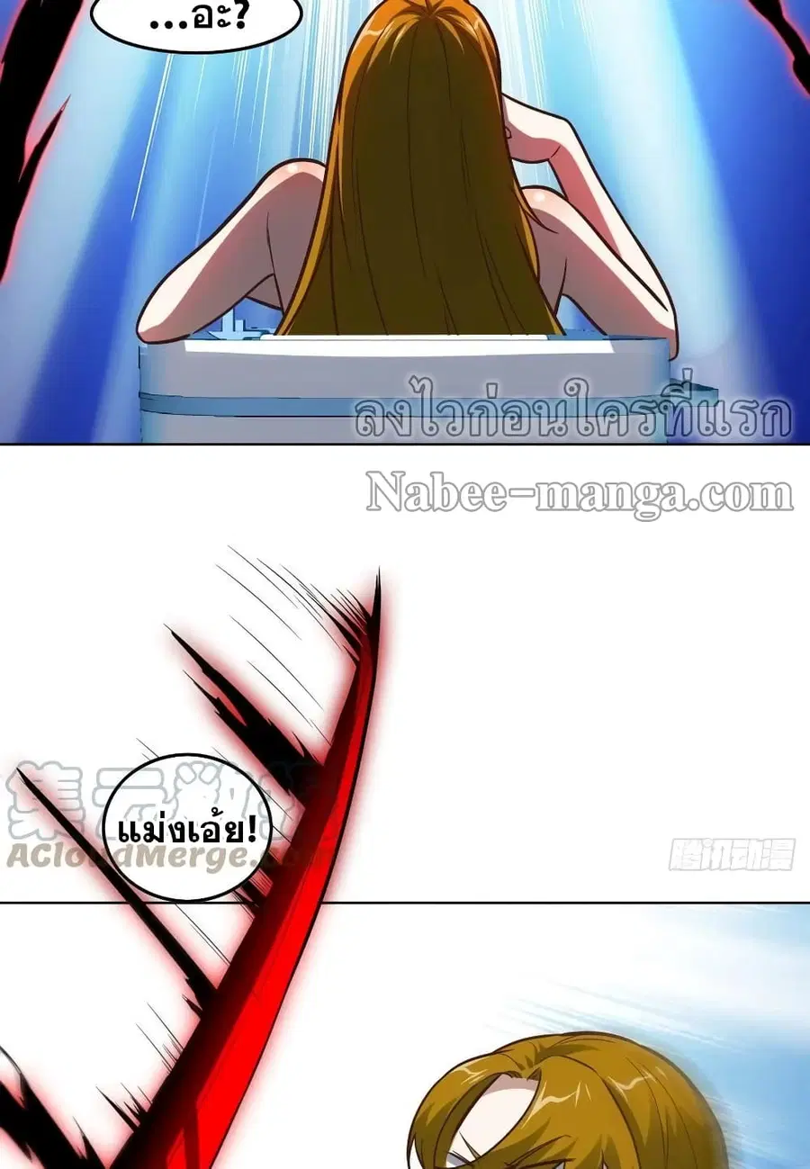 High Energy Strikes ตอนที่ 190 หน้า 40