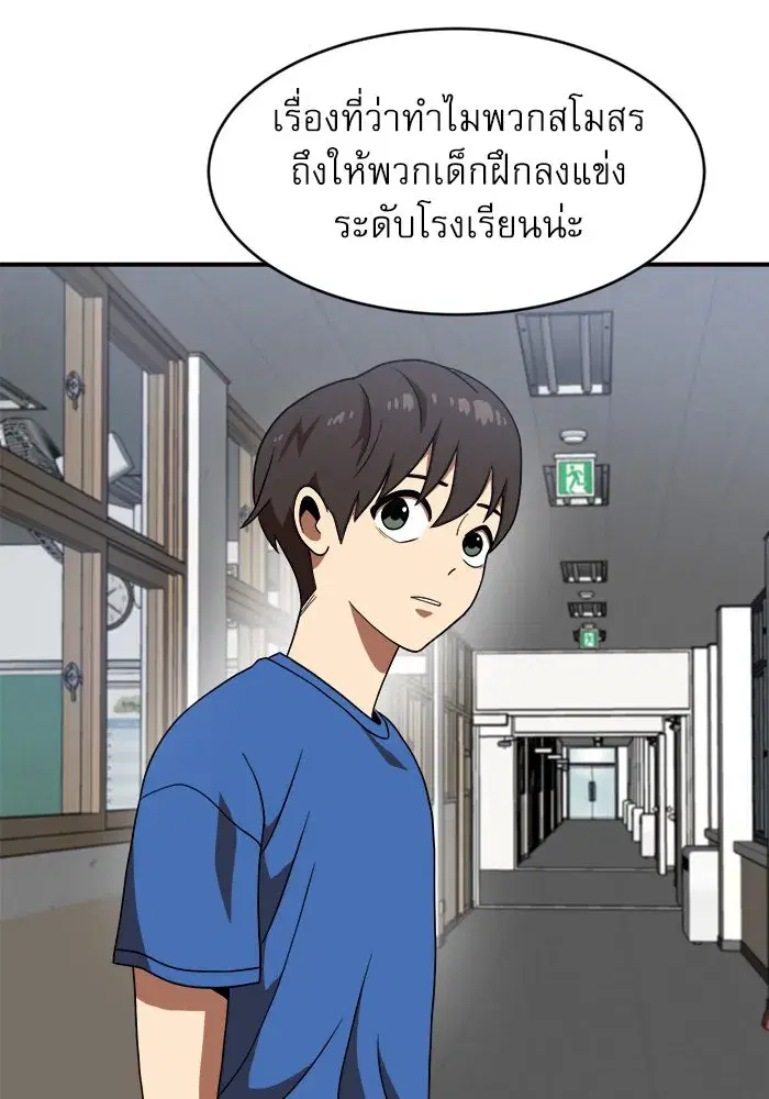 Double Click ตอนที่ 76 หน้า 152