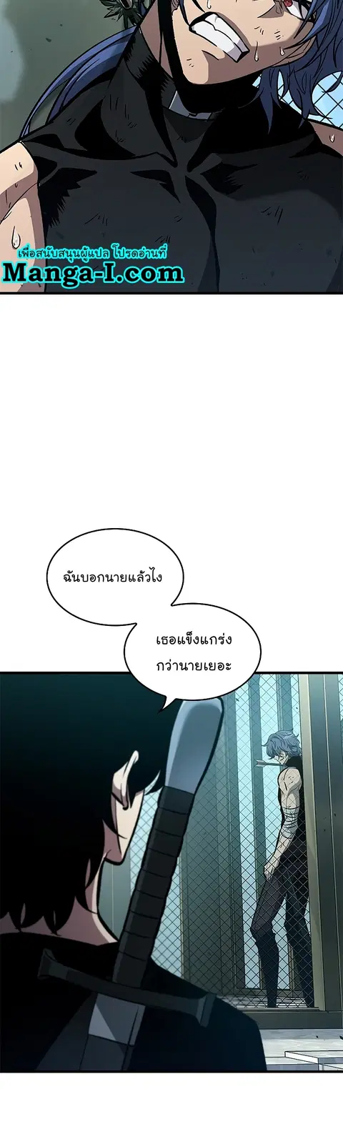Pick Me Up ตอนที่ 65 หน้า 34