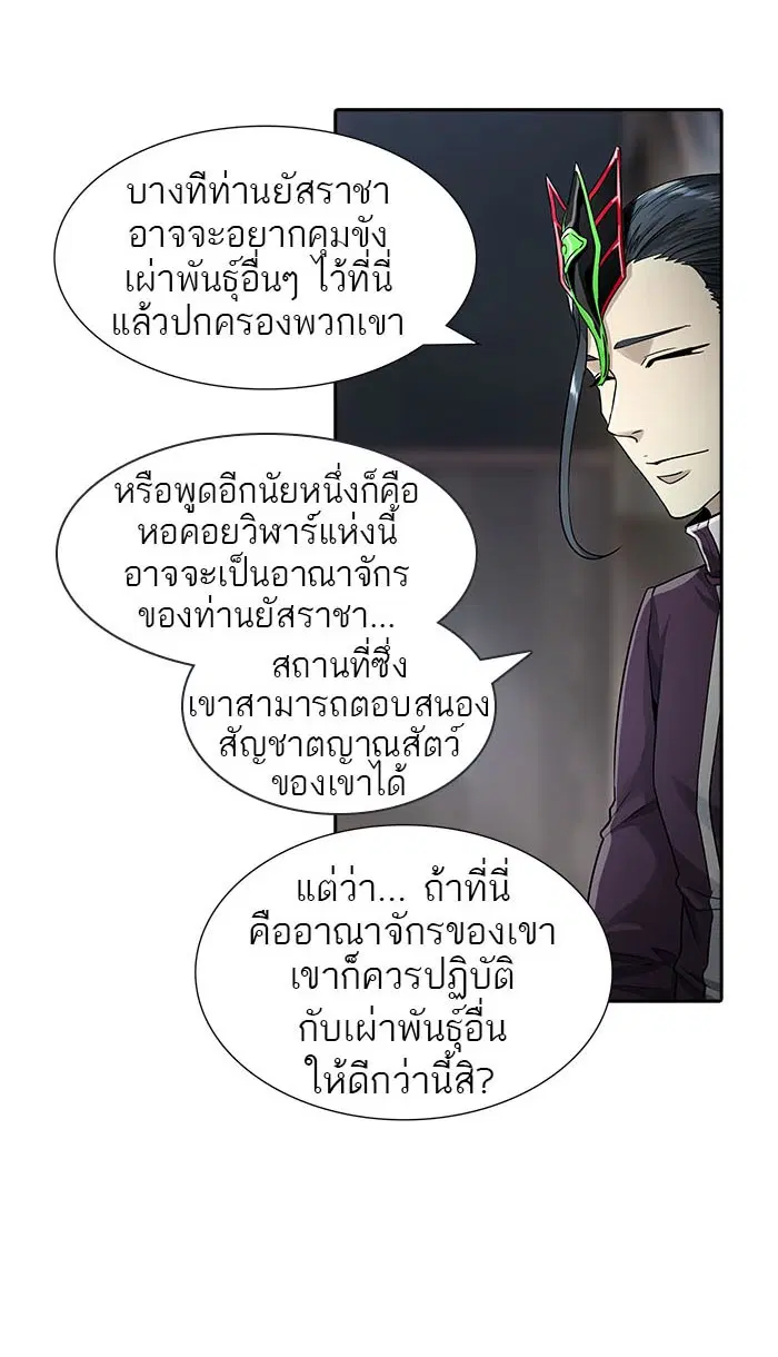 Tower of God ตอนที่ 493 หน้า 39