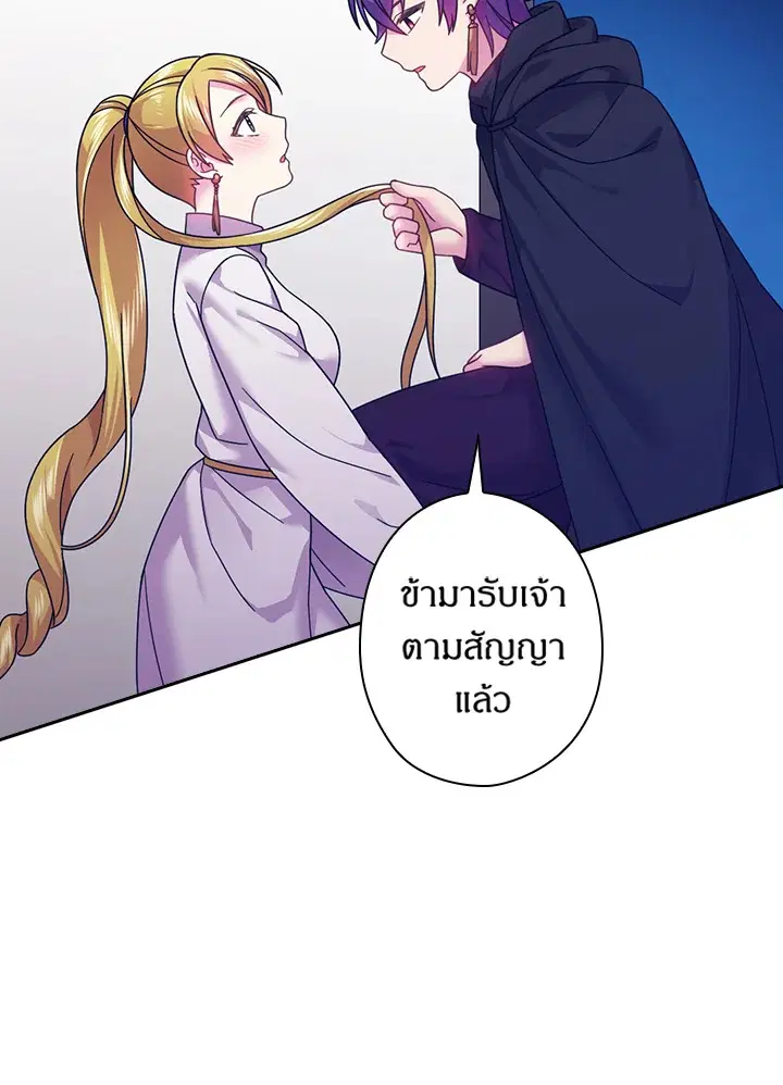 Satan’s Bride ตอนที่ 102 หน้า 64