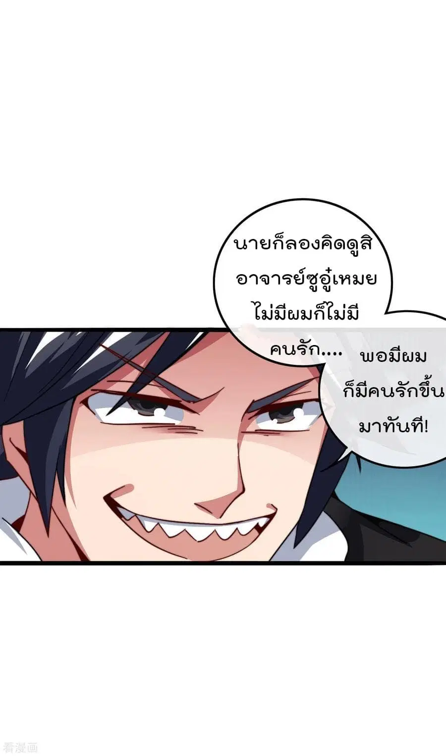 I am The Richest in The World ตอนที่ 45 หน้า 15
