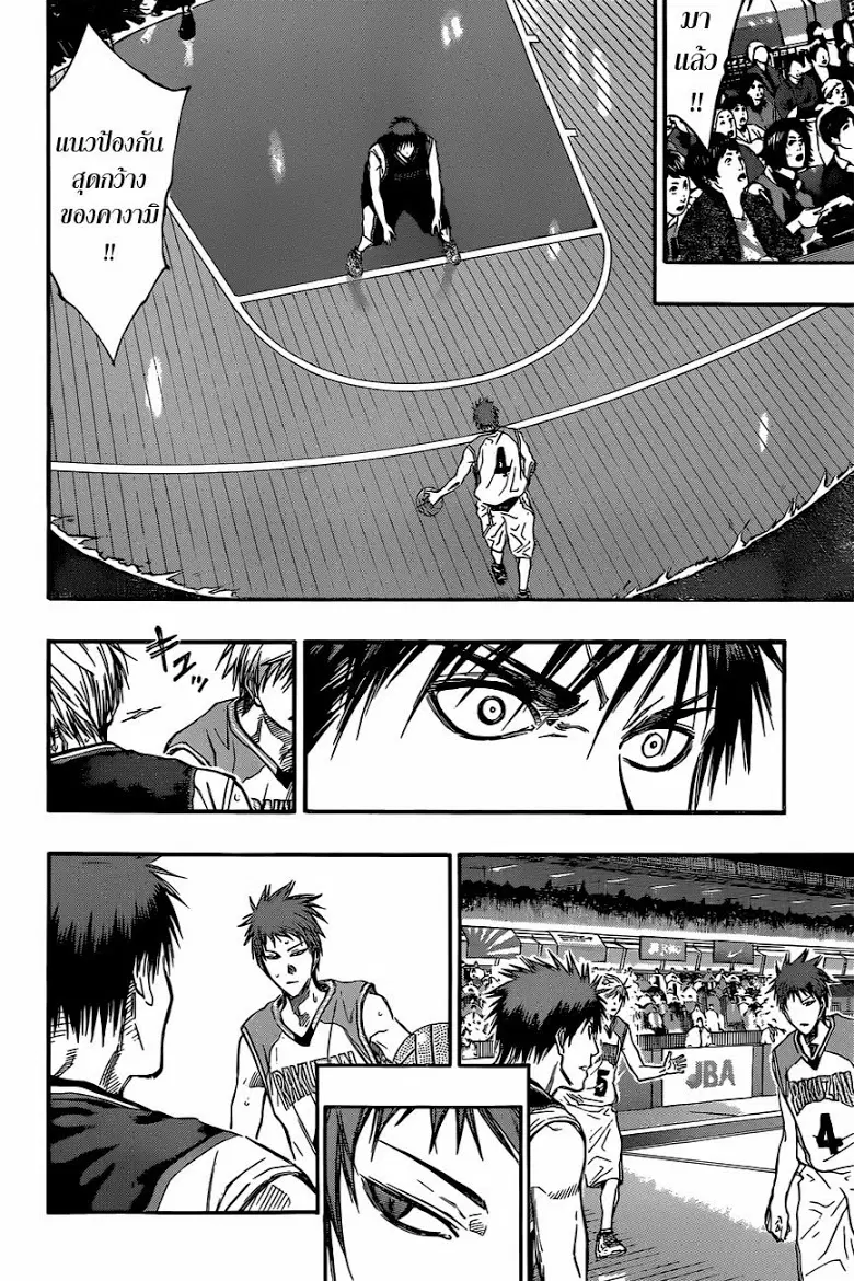 Kuroko no Basuke ตอนที่ 251 หน้า 16