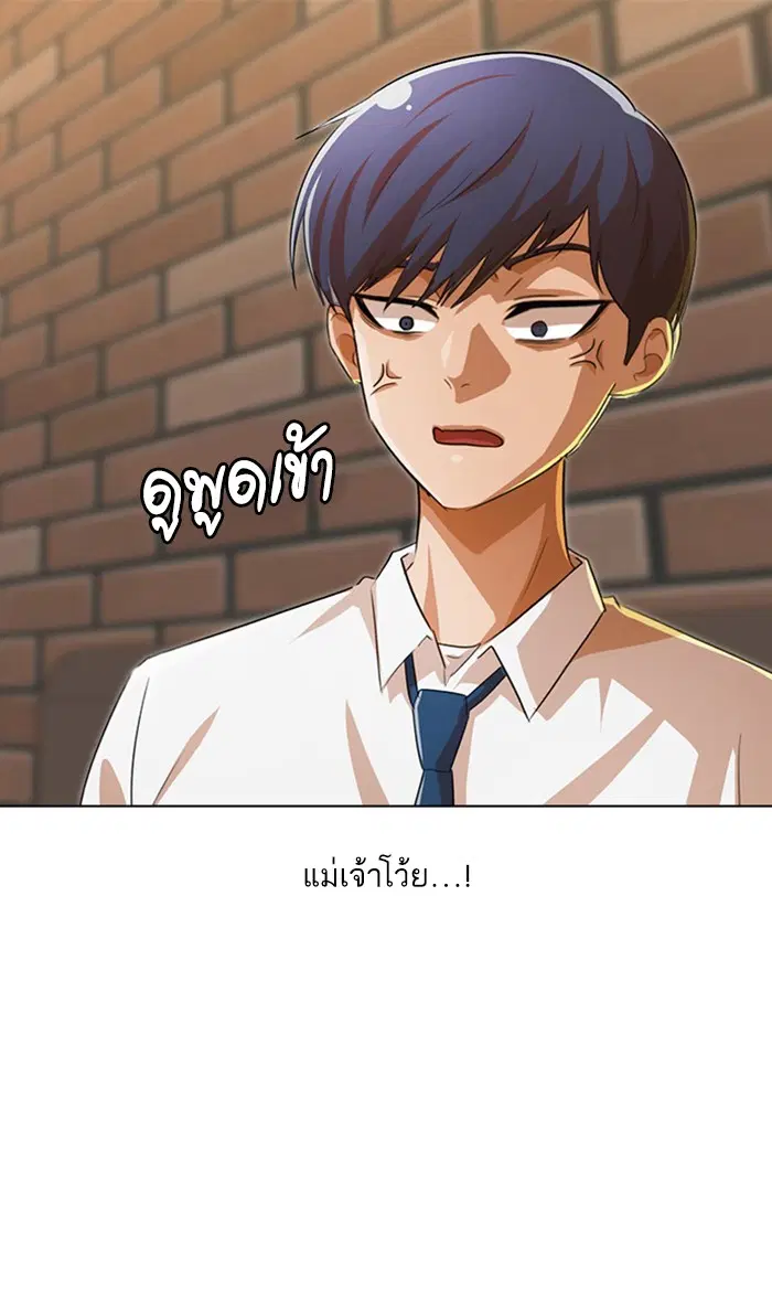 Random Chat ตอนที่ 129 หน้า 24
