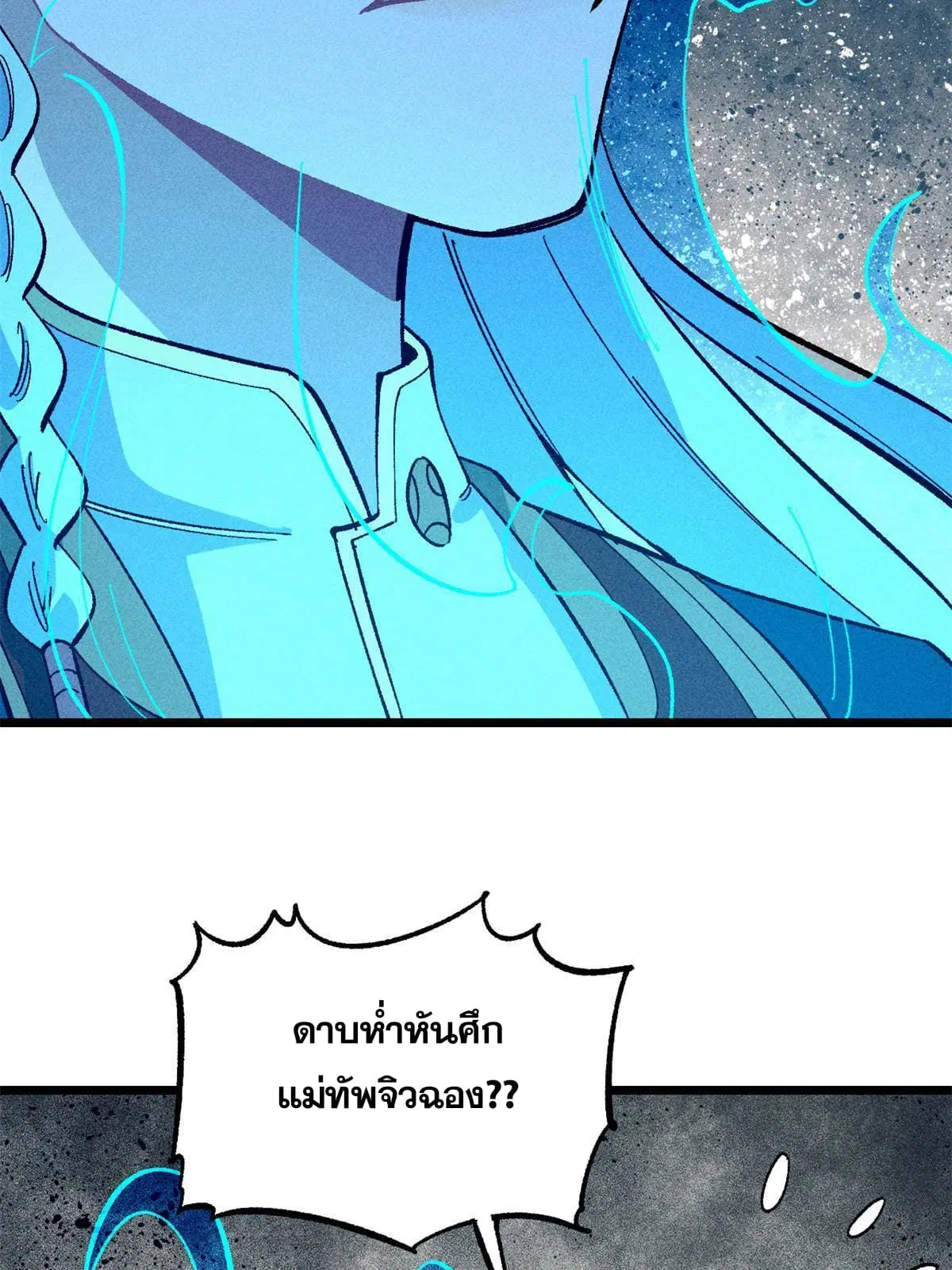 All Hail the Sect Leader ตอนที่ 174 หน้า 33
