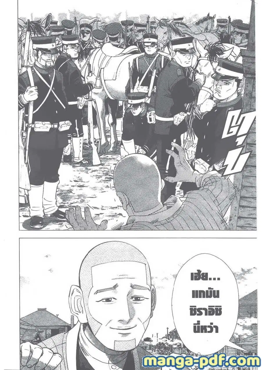 Golden Kamuy ตอนที่ 90 หน้า 22