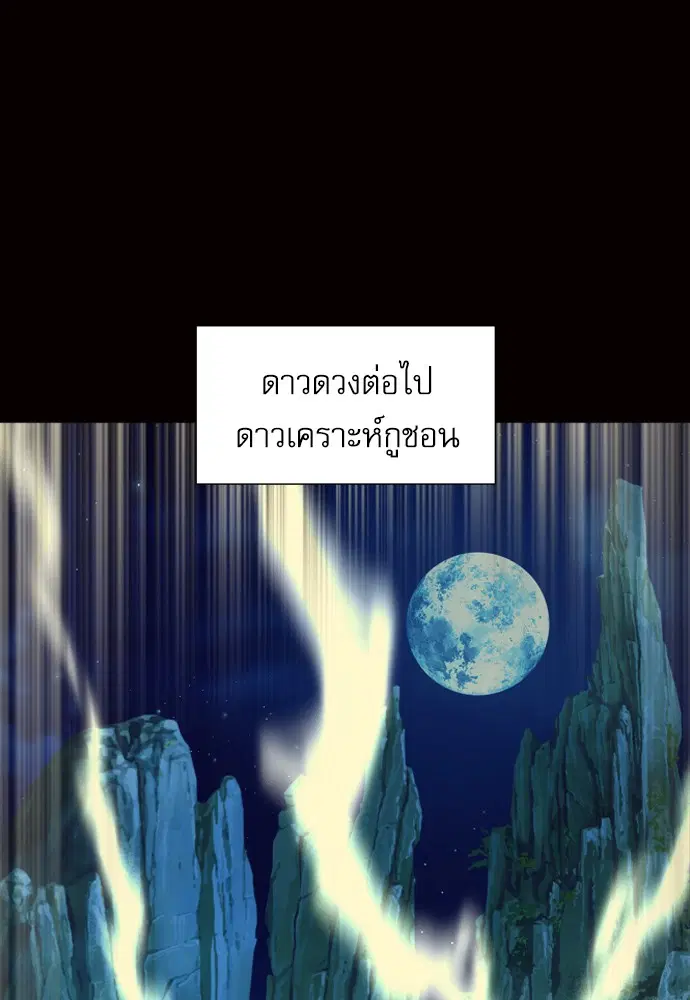 Seoul Station Druid ตอนที่ 16 หน้า 38