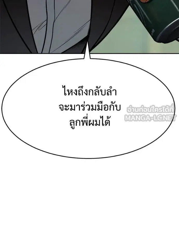Baek XX ตอนที่ 166 หน้า 91