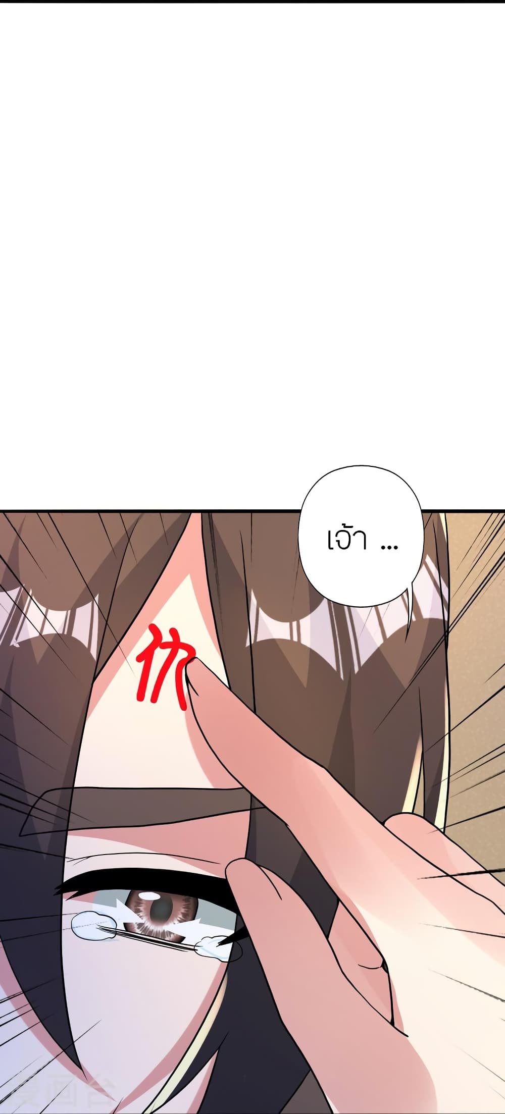 Banished Disciple’s Counterattack ราชาอมตะผู้ถูกขับไล่ ตอนที่ 407 หน้า 72