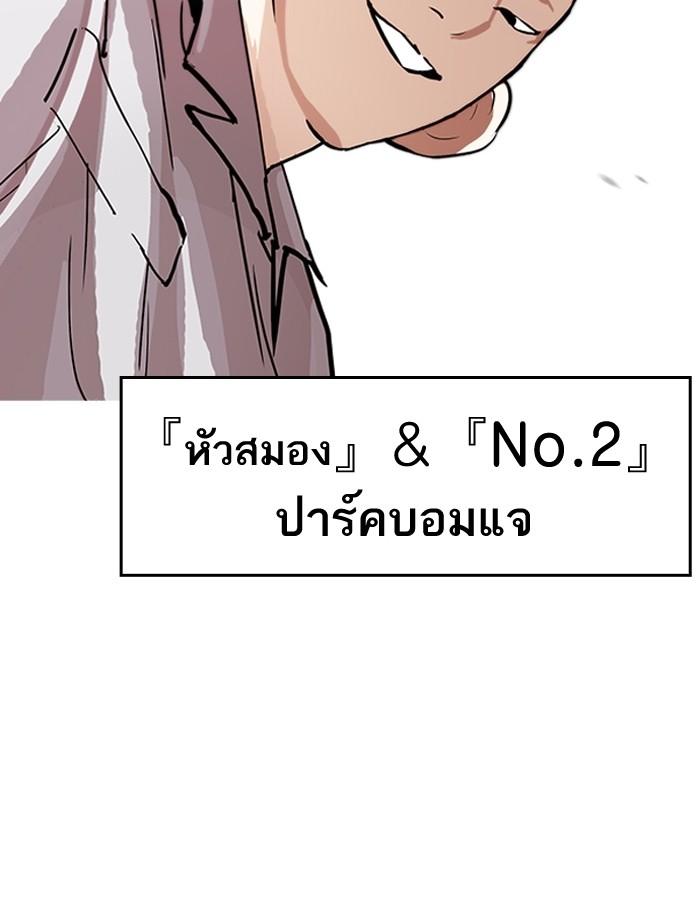 Lookism ตอนที่ 206 หน้า 45