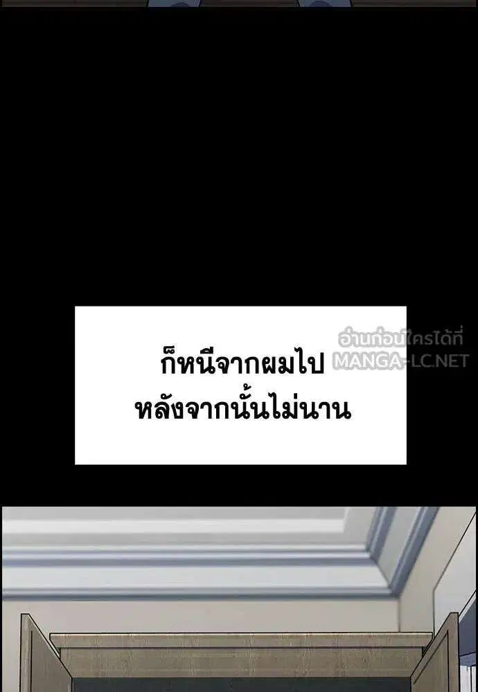 True Education ตอนที่ 228 หน้า 76