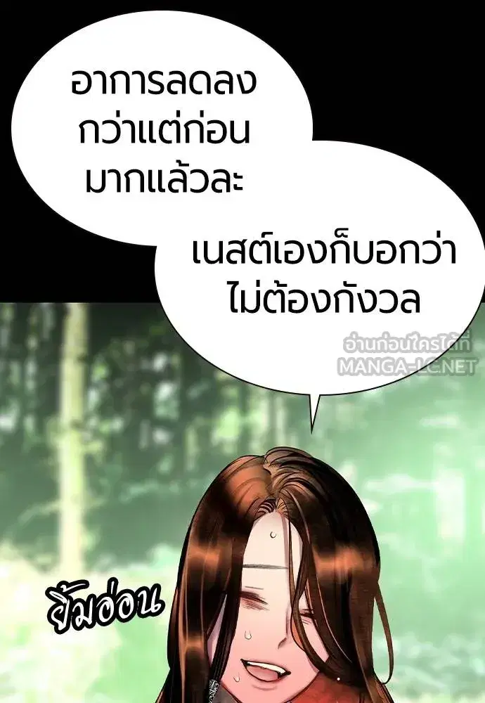 Jungle Juice ตอนที่ 125 หน้า 63