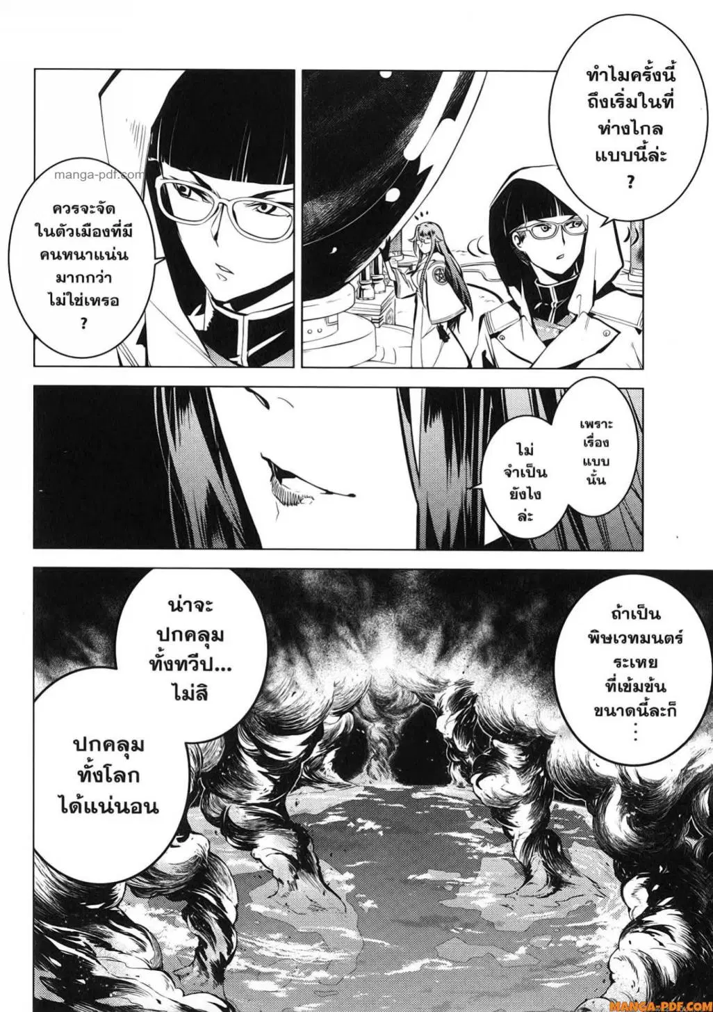 Tensei Kenja no Isekai Life ตอนที่ 78 หน้า 24