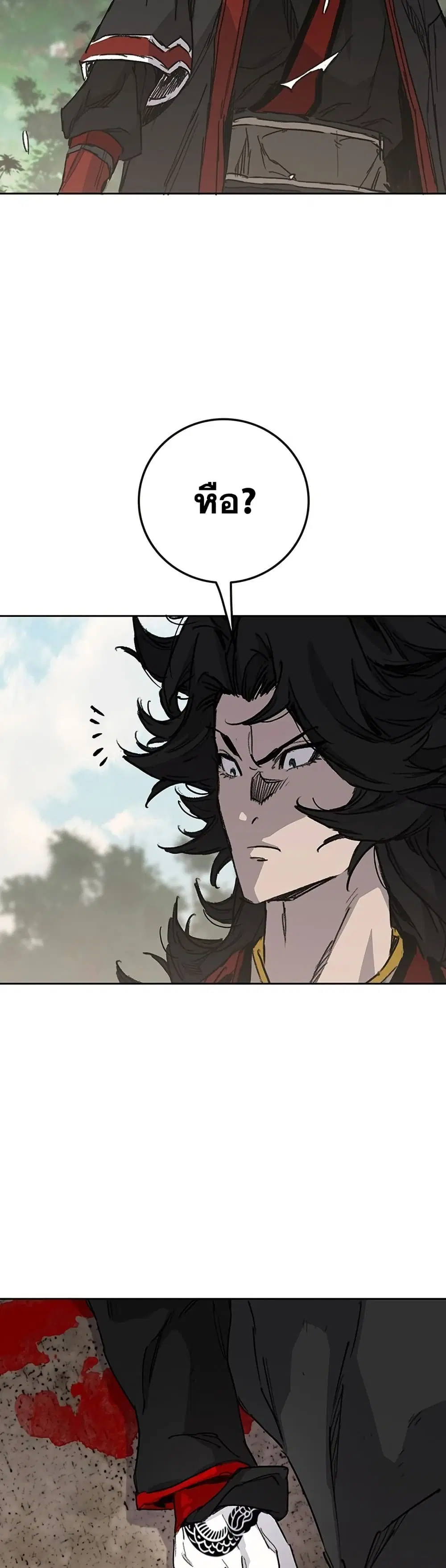 The Undefeatable Swordsman ตอนที่ 253 หน้า 52