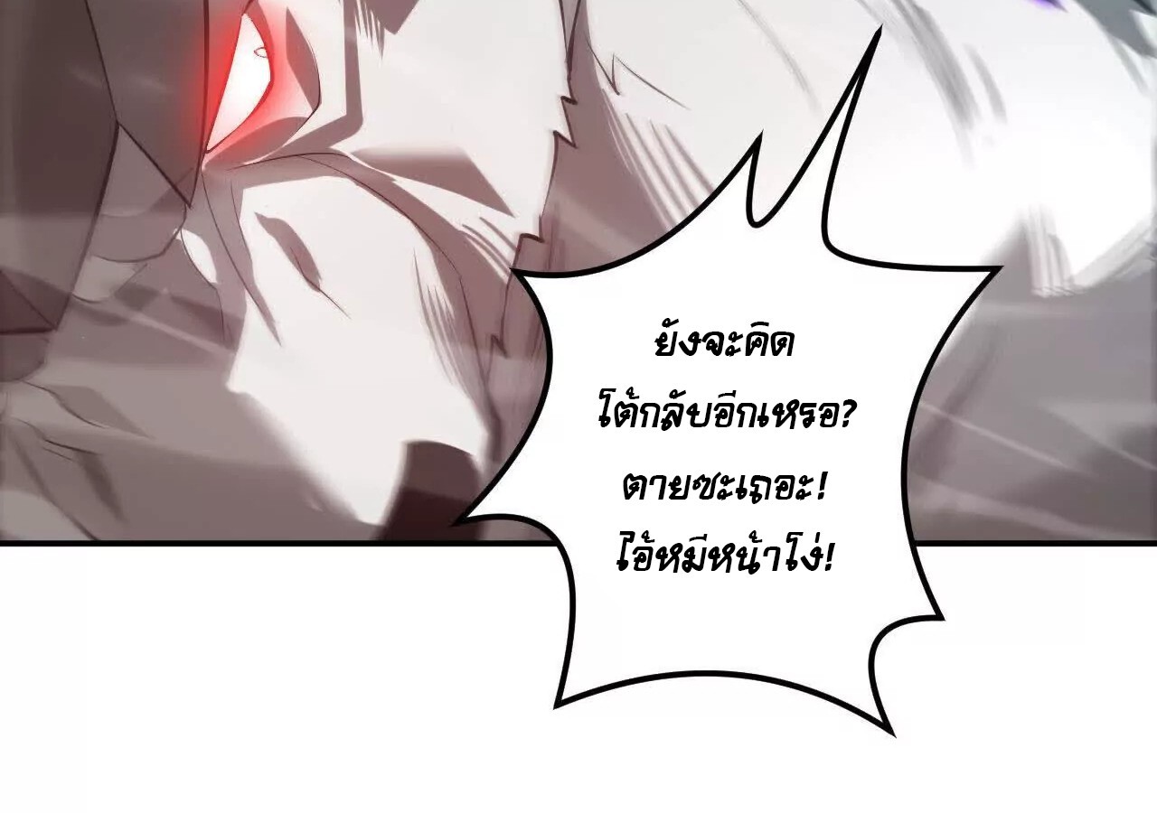 Unparalleled in the Online Gaming World ยอดคน ณ โลกออนไลน์ ตอนที่ 21 หน้า 109