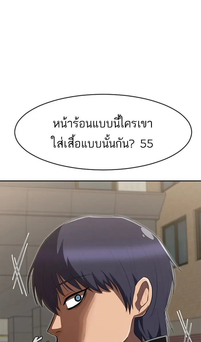 Random Chat ตอนที่ 217 หน้า 76