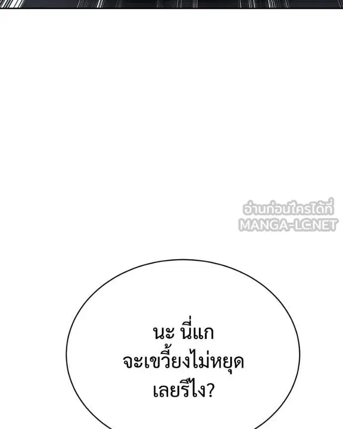 Baek XX ตอนที่ 155 หน้า 95