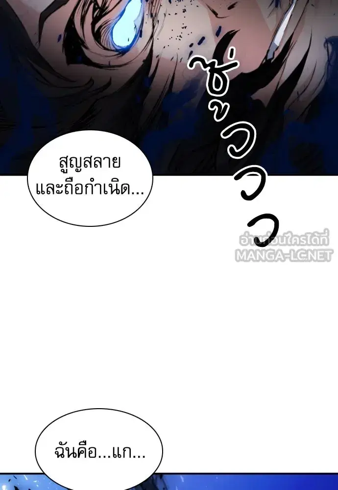 Seoul Station Druid ตอนที่ 177 หน้า 51