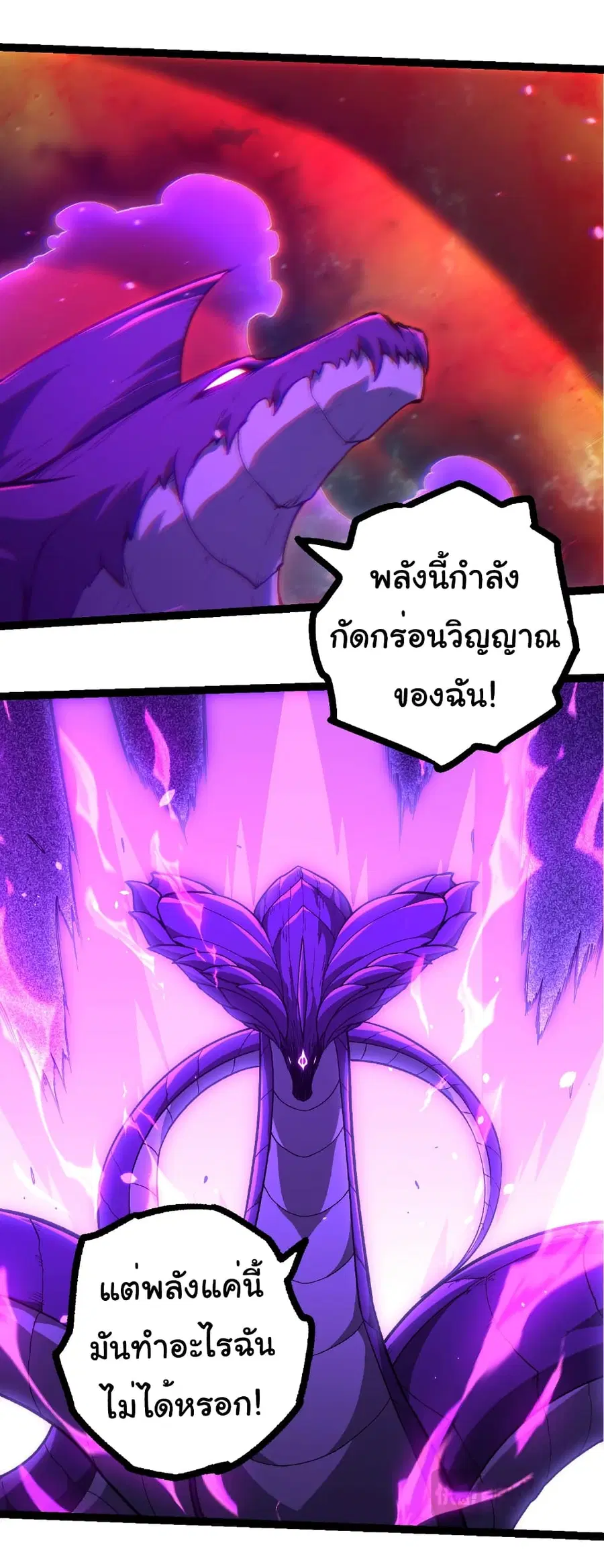 Evolution from the Big Tree ตอนที่ 418 หน้า 18