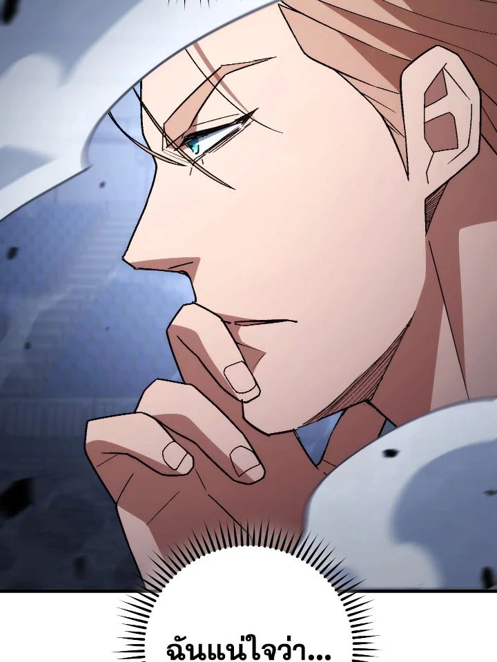 The Hero Returns ตอนที่ 106 หน้า 10