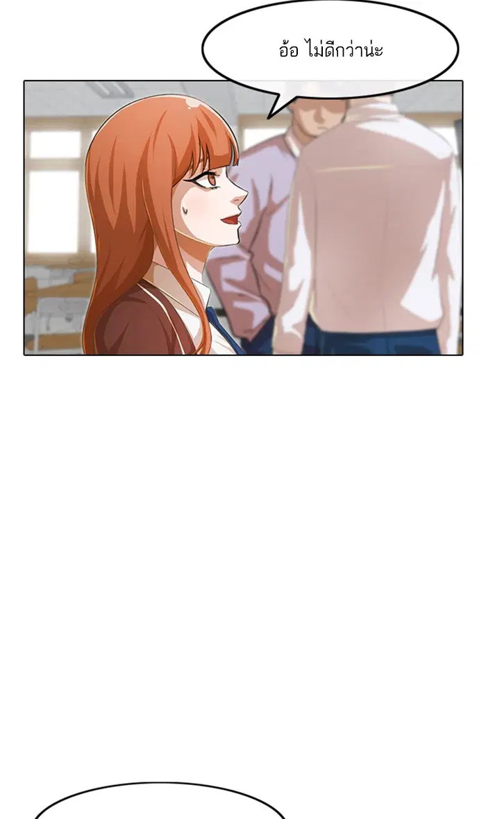 Random Chat ตอนที่ 143 หน้า 65