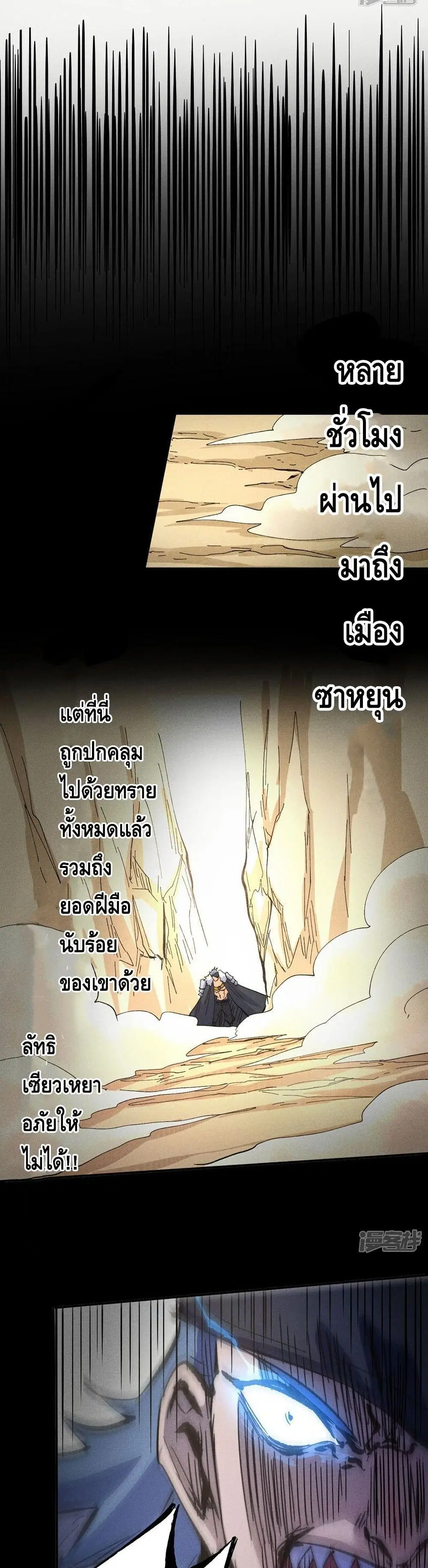 The Strongest Emperor ตอนที่ 113 หน้า 18