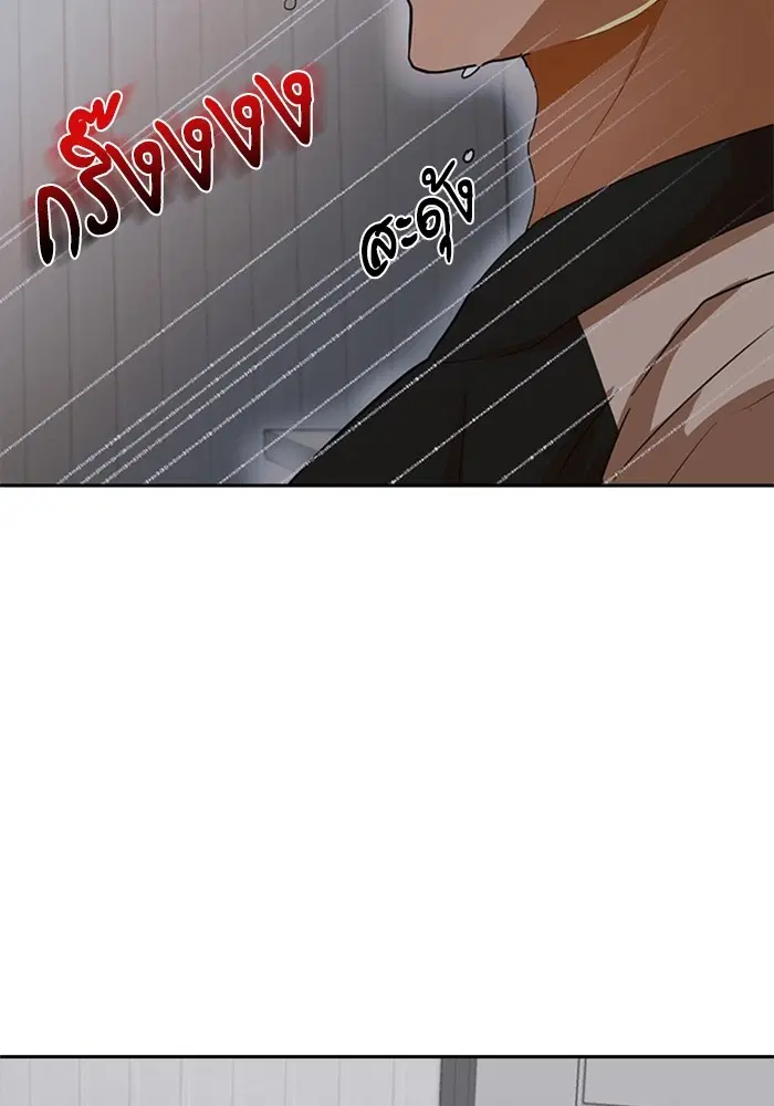 Random Chat ตอนที่ 307 หน้า 93