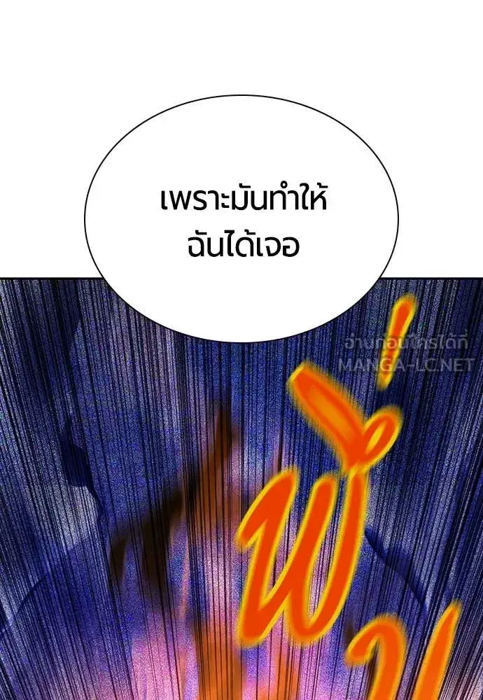 Jungle Juice ตอนที่ 163 หน้า 84