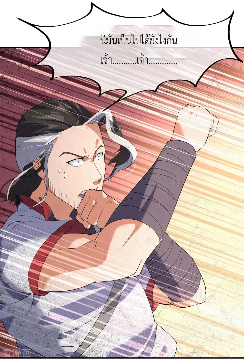 Peerless Battle Spirit (Tian Cang Zi Dongman) ตอนที่ 19 หน้า 24