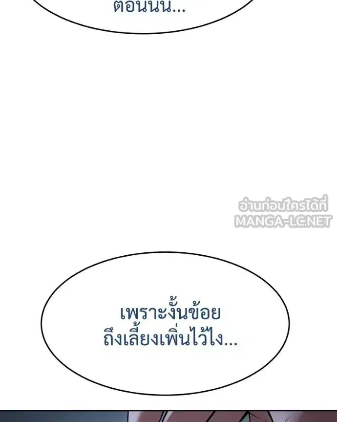 Baek XX ตอนที่ 116 หน้า 78